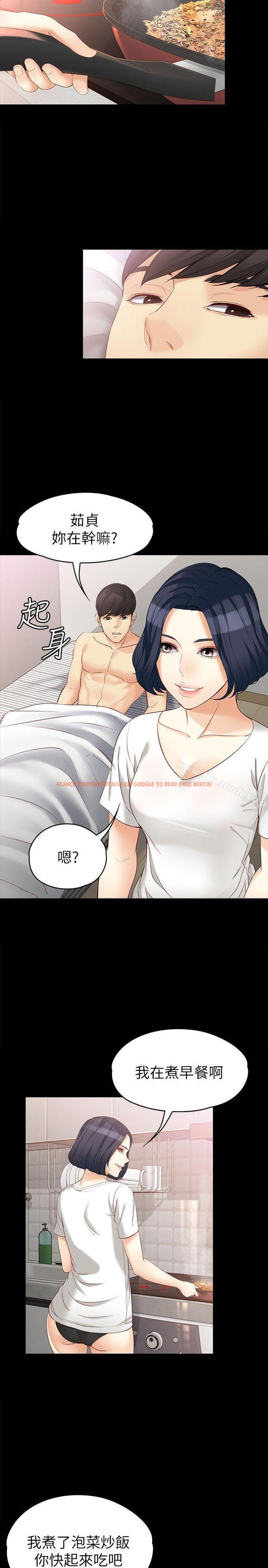 查看漫画女大生世晶:無法自拔 - 第43話-妳把東西丟去哪了?! - www.tymanga.com中的145308图片