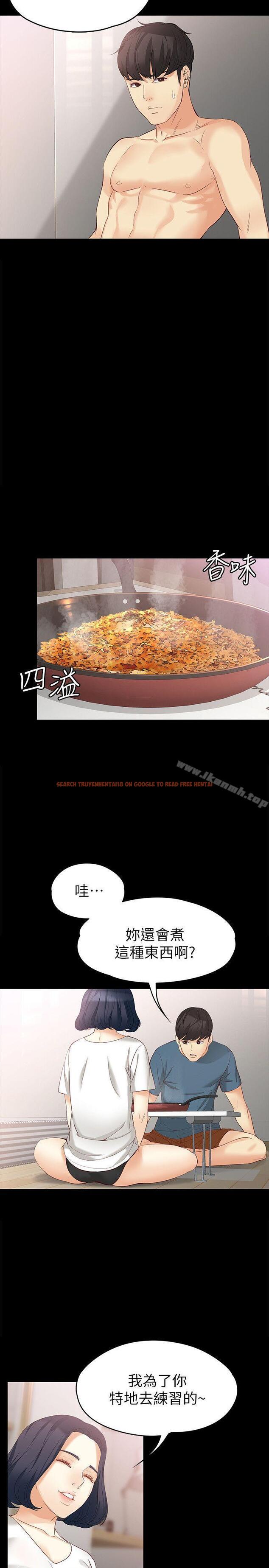 查看漫画女大生世晶:無法自拔 - 第43話-妳把東西丟去哪了?! - www.tymanga.com中的145345图片