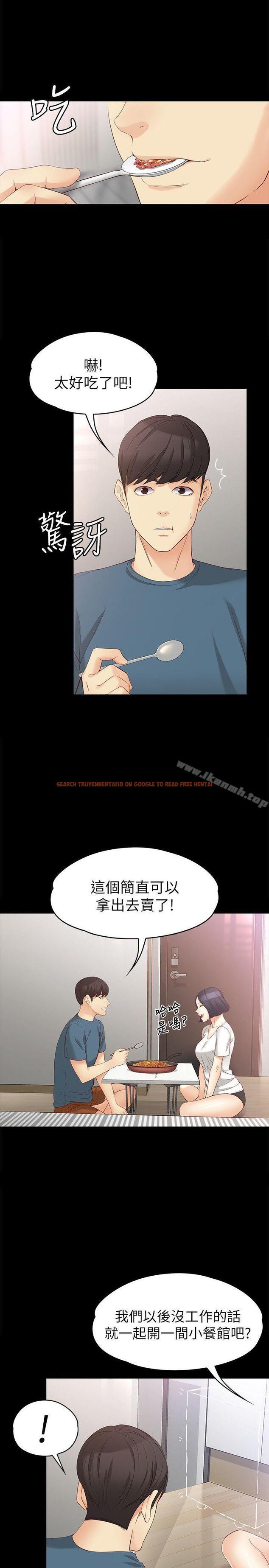 查看漫画女大生世晶:無法自拔 - 第43話-妳把東西丟去哪了?! - www.tymanga.com中的145372图片