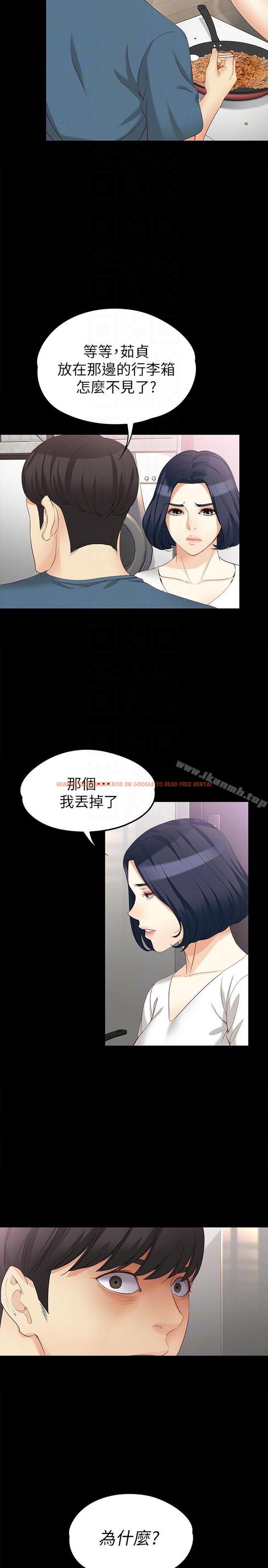 查看漫画女大生世晶:無法自拔 - 第43話-妳把東西丟去哪了?! - www.tymanga.com中的145421图片