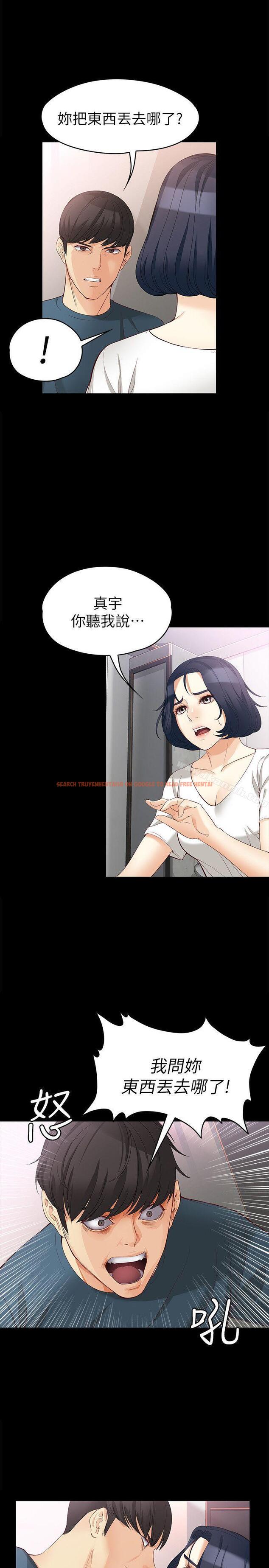 查看漫画女大生世晶:無法自拔 - 第43話-妳把東西丟去哪了?! - www.tymanga.com中的145463图片