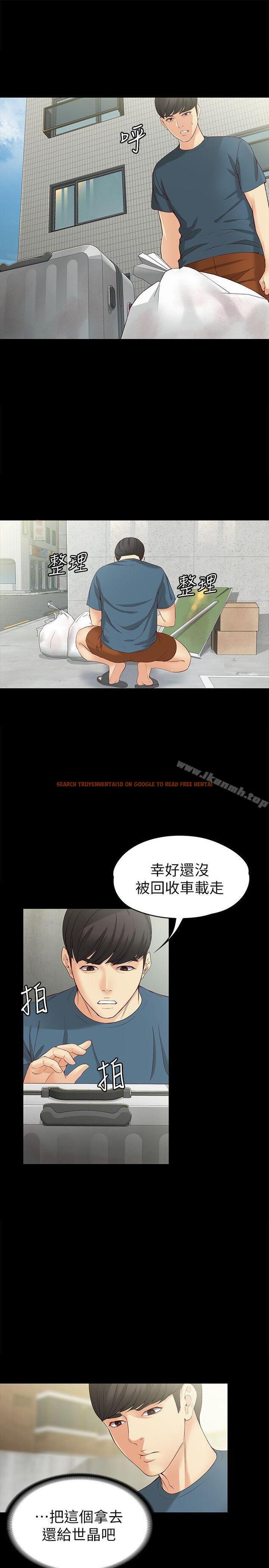 查看漫画女大生世晶:無法自拔 - 第43話-妳把東西丟去哪了?! - www.tymanga.com中的145560图片