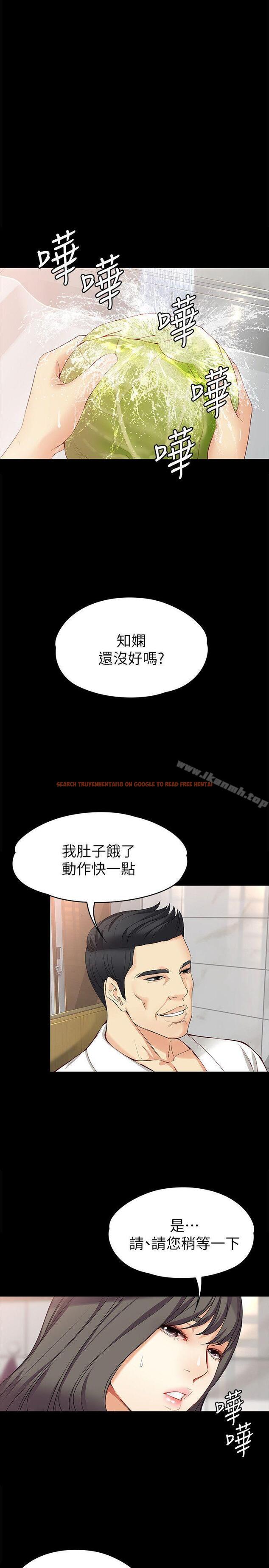 查看漫画女大生世晶:無法自拔 - 第43話-妳把東西丟去哪了?! - www.tymanga.com中的145597图片
