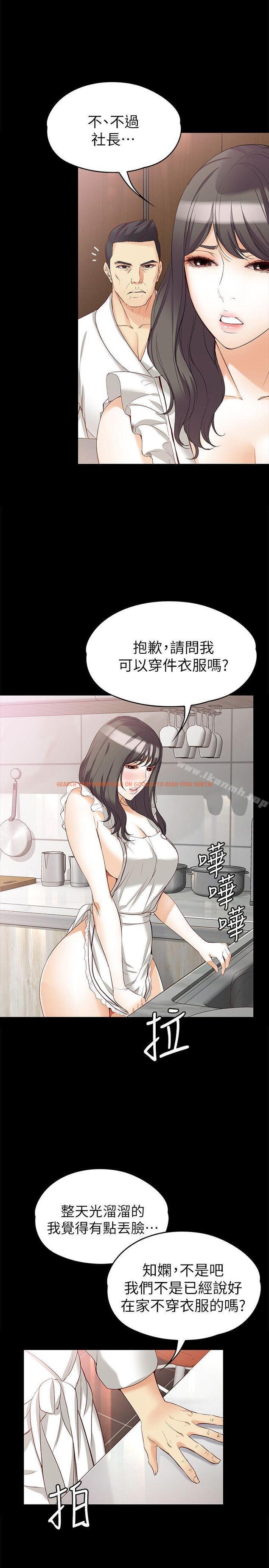 查看漫画女大生世晶:無法自拔 - 第43話-妳把東西丟去哪了?! - www.tymanga.com中的145628图片