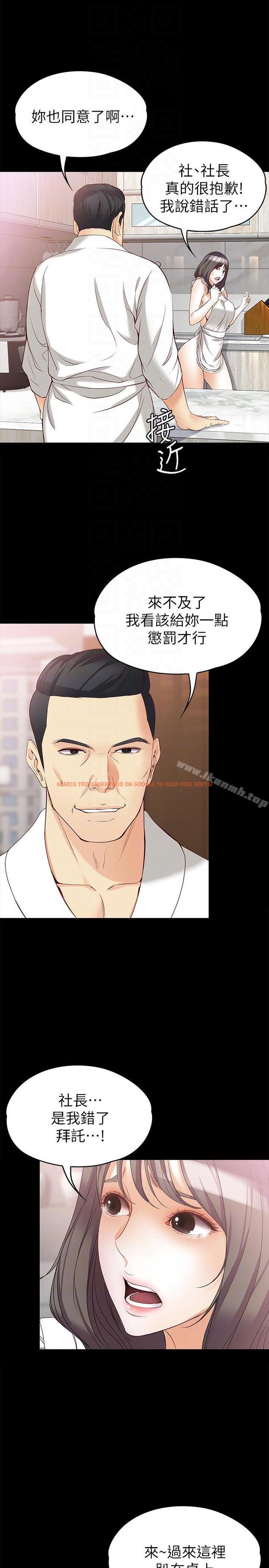 查看漫画女大生世晶:無法自拔 - 第43話-妳把東西丟去哪了?! - www.tymanga.com中的145654图片
