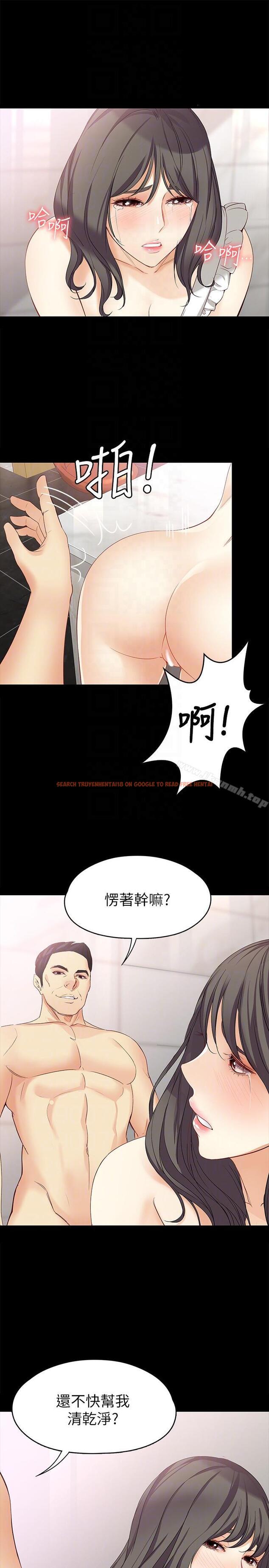 查看漫画女大生世晶:無法自拔 - 第43話-妳把東西丟去哪了?! - www.tymanga.com中的145764图片