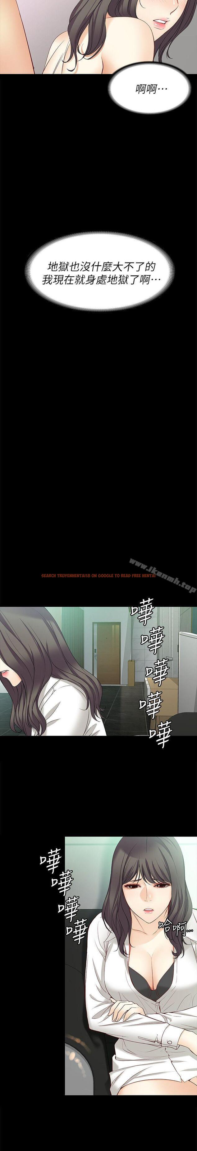 查看漫画女大生世晶:無法自拔 - 第43話-妳把東西丟去哪了?! - www.tymanga.com中的145806图片