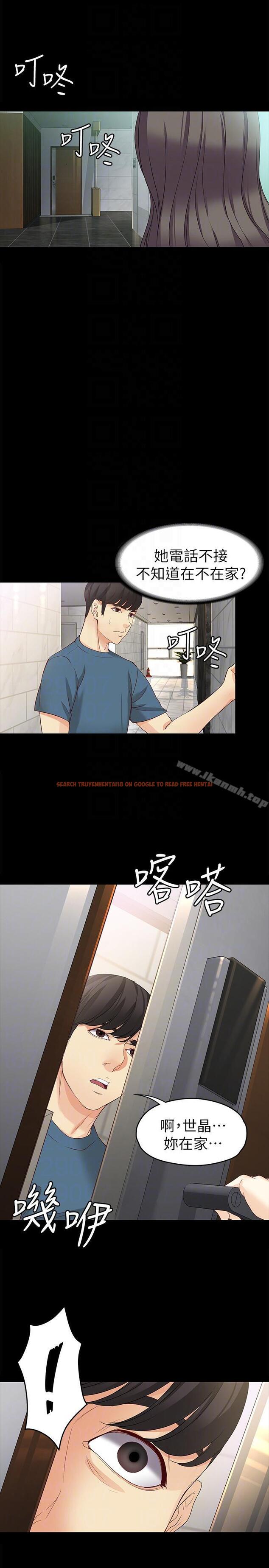 查看漫画女大生世晶:無法自拔 - 第43話-妳把東西丟去哪了?! - www.tymanga.com中的145829图片
