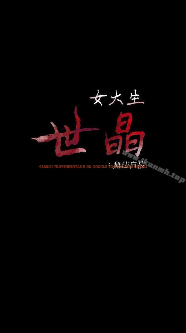 查看漫画女大生世晶:無法自拔 - 第44話-我們重新開始吧 - tymanga.com中的145930图片