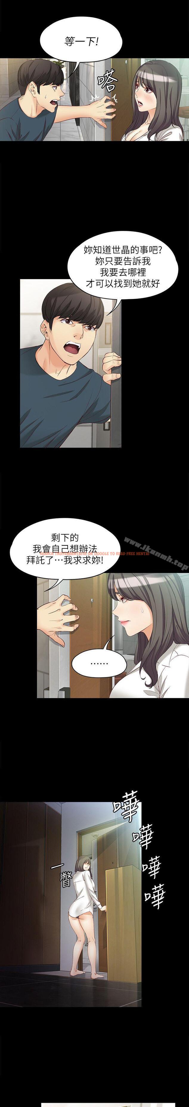 查看漫画女大生世晶:無法自拔 - 第44話-我們重新開始吧 - tymanga.com中的145952图片