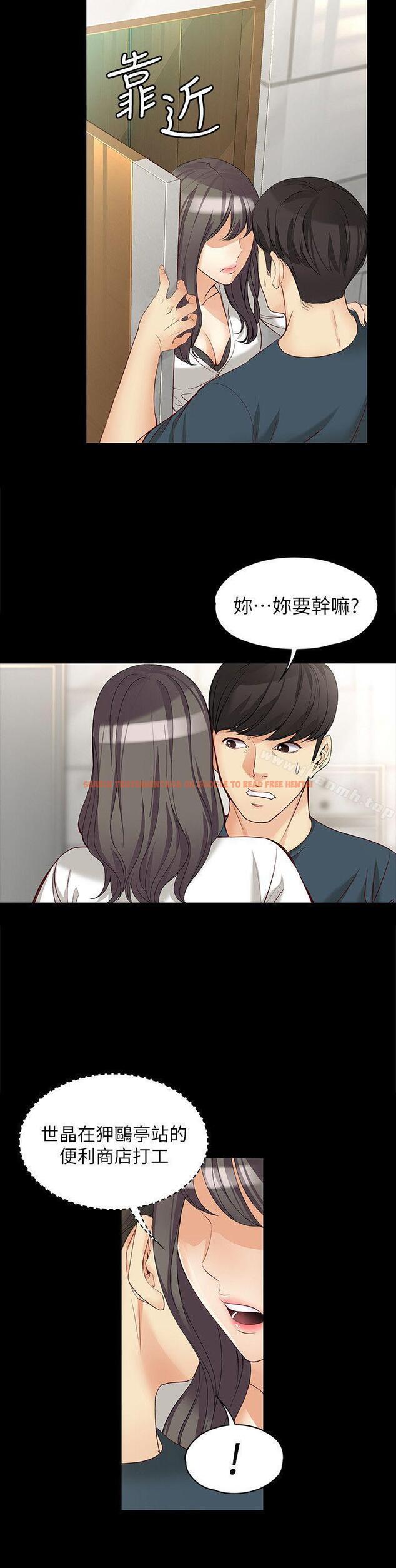 查看漫画女大生世晶:無法自拔 - 第44話-我們重新開始吧 - tymanga.com中的145981图片