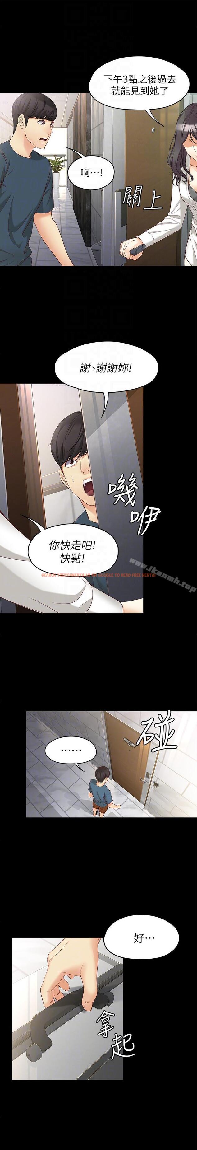 查看漫画女大生世晶:無法自拔 - 第44話-我們重新開始吧 - tymanga.com中的146002图片