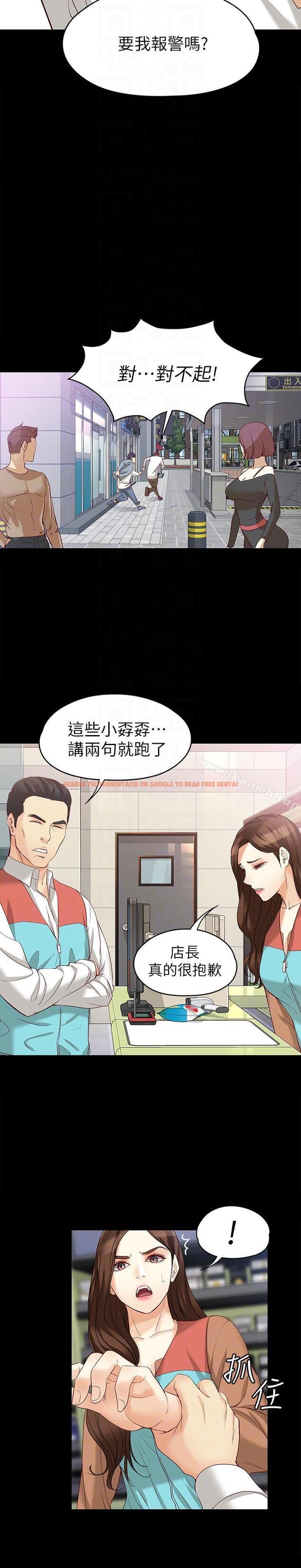 查看漫画女大生世晶:無法自拔 - 第44話-我們重新開始吧 - tymanga.com中的146130图片