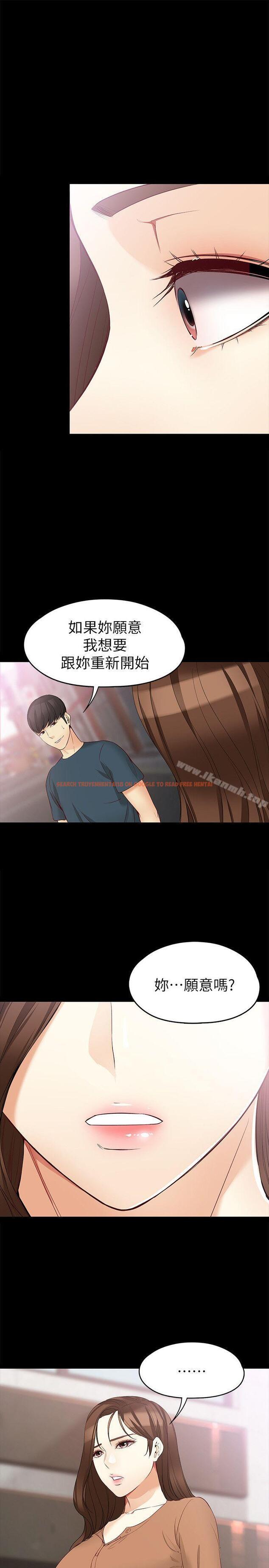 查看漫画女大生世晶:無法自拔 - 第45話-拒絕真宇的世晶 - www.tymanga.com中的146518图片