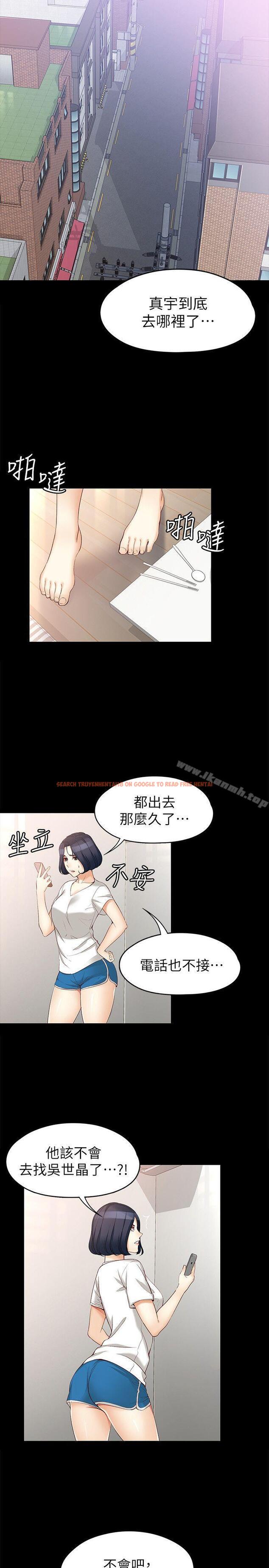 查看漫画女大生世晶:無法自拔 - 第45話-拒絕真宇的世晶 - www.tymanga.com中的146595图片