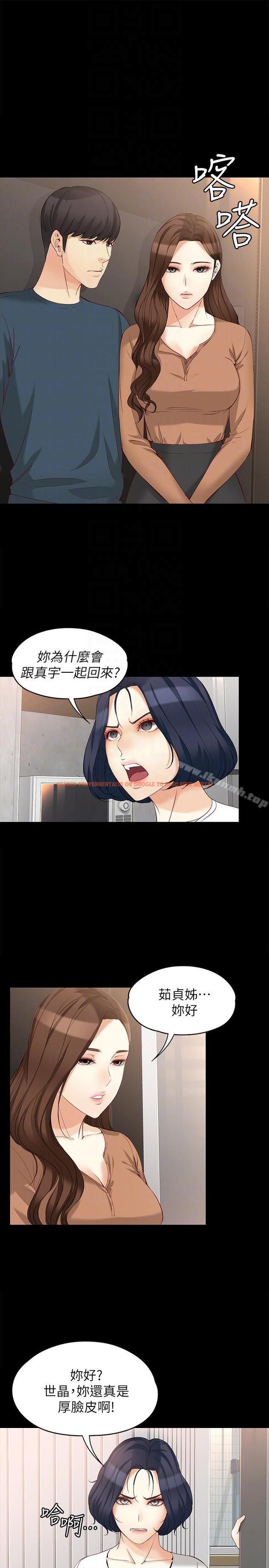 查看漫画女大生世晶:無法自拔 - 第45話-拒絕真宇的世晶 - www.tymanga.com中的146648图片