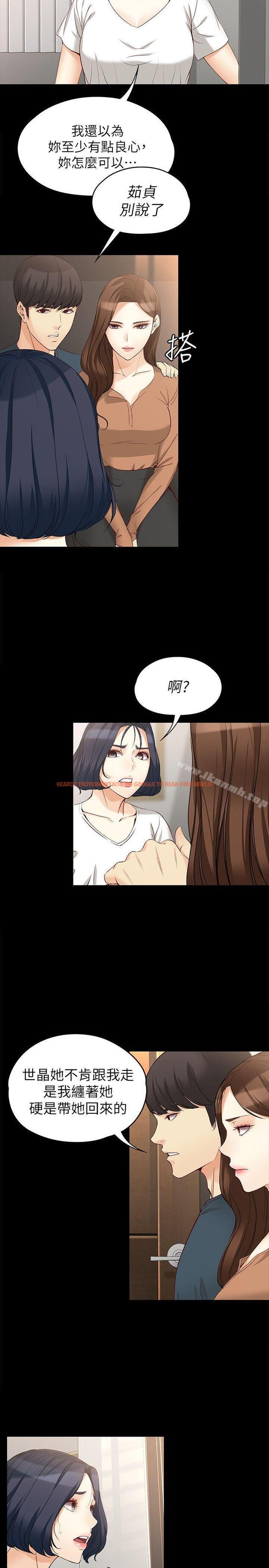 查看漫画女大生世晶:無法自拔 - 第45話-拒絕真宇的世晶 - www.tymanga.com中的146656图片