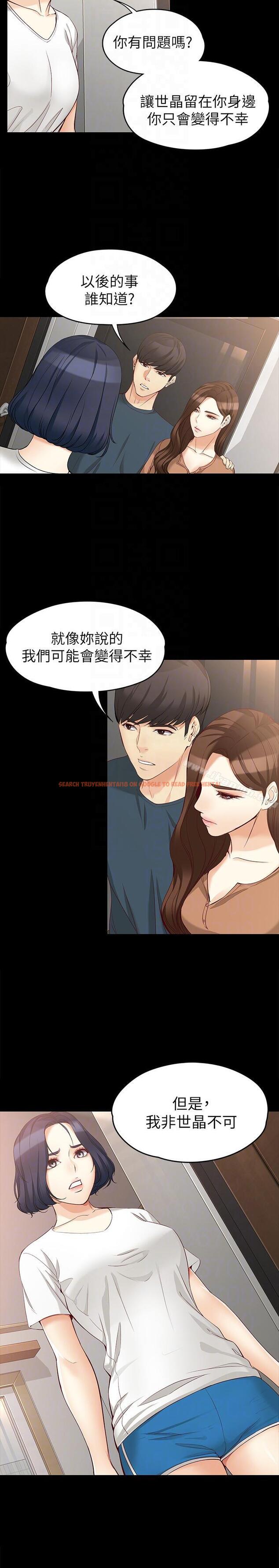 查看漫画女大生世晶:無法自拔 - 第45話-拒絕真宇的世晶 - www.tymanga.com中的146688图片