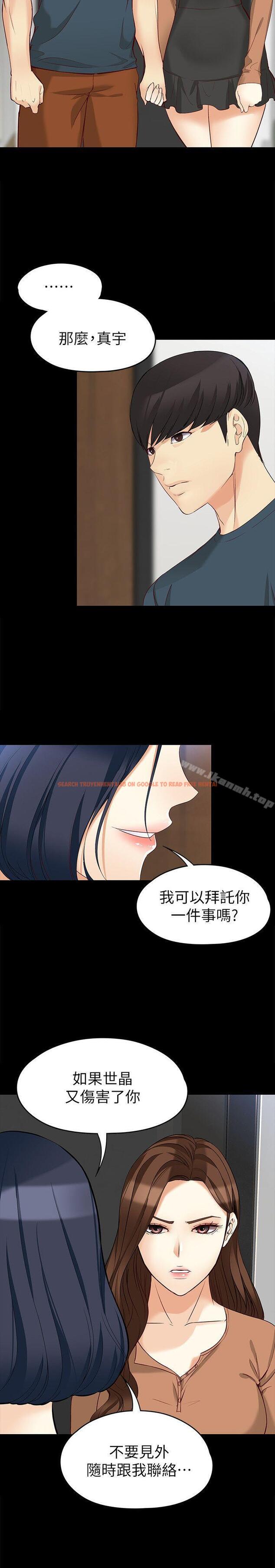 查看漫画女大生世晶:無法自拔 - 第45話-拒絕真宇的世晶 - www.tymanga.com中的146750图片