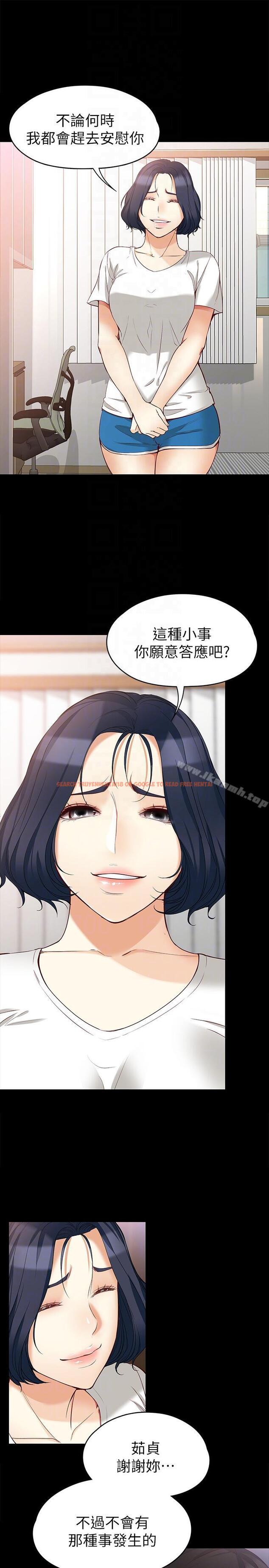 查看漫画女大生世晶:無法自拔 - 第45話-拒絕真宇的世晶 - www.tymanga.com中的146758图片