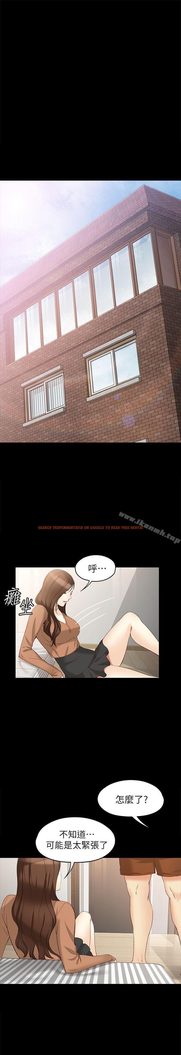 查看漫画女大生世晶:無法自拔 - 第45話-拒絕真宇的世晶 - www.tymanga.com中的146818图片