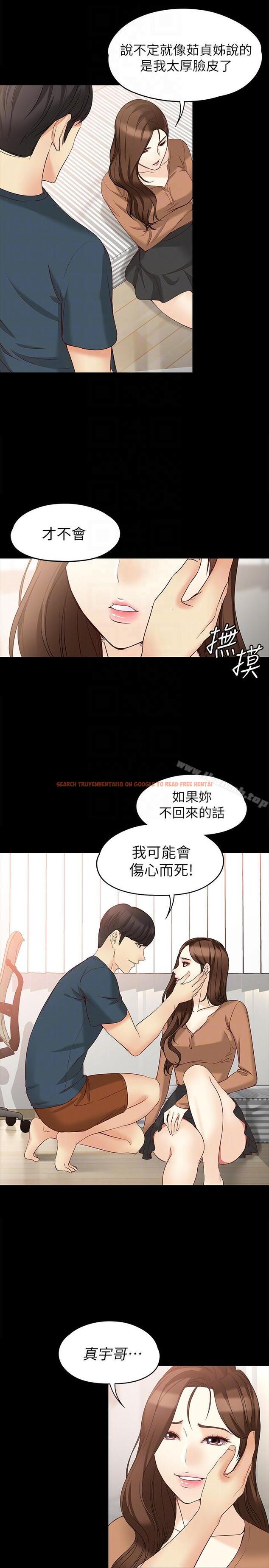 查看漫画女大生世晶:無法自拔 - 第45話-拒絕真宇的世晶 - www.tymanga.com中的146851图片