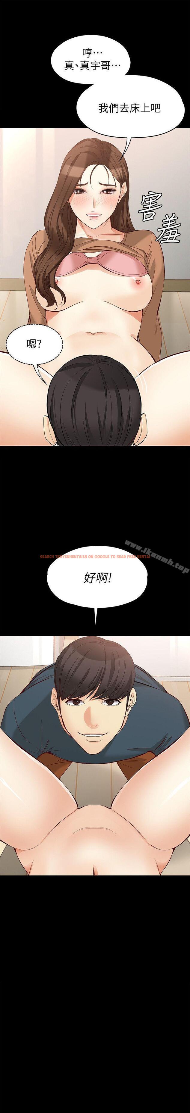 查看漫画女大生世晶:無法自拔 - 第45話-拒絕真宇的世晶 - www.tymanga.com中的146923图片