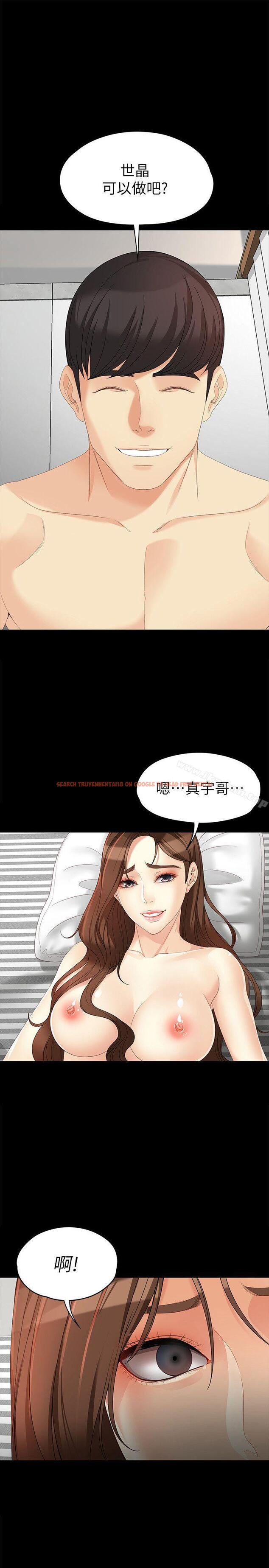 查看漫画女大生世晶:無法自拔 - 第46話-世晶的替代品 - www.tymanga.com中的146991图片