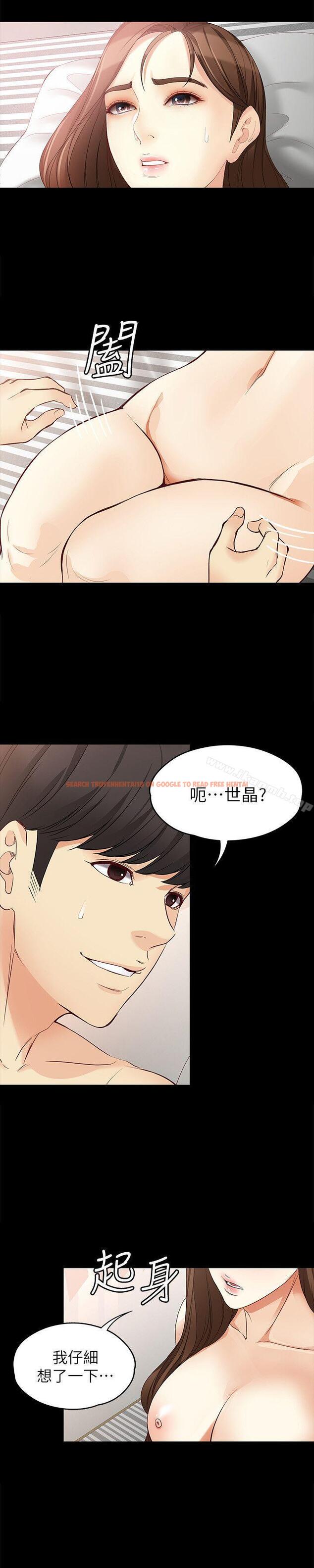 查看漫画女大生世晶:無法自拔 - 第46話-世晶的替代品 - www.tymanga.com中的147058图片