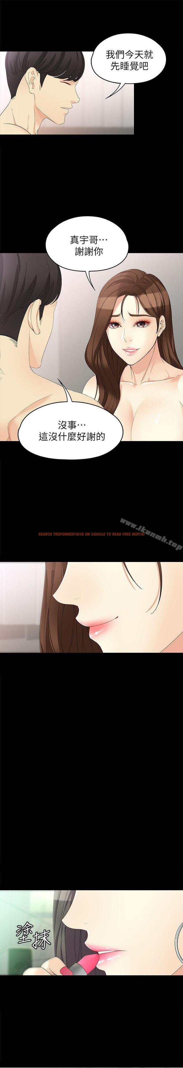 查看漫画女大生世晶:無法自拔 - 第46話-世晶的替代品 - www.tymanga.com中的147126图片