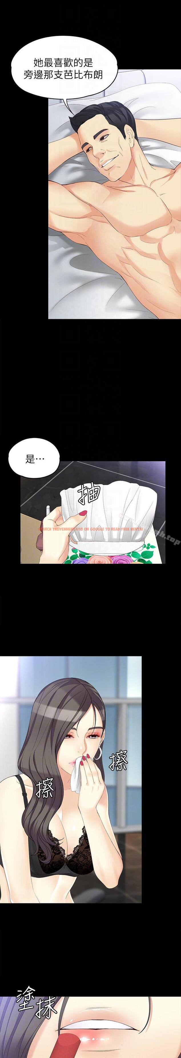 查看漫画女大生世晶:無法自拔 - 第46話-世晶的替代品 - www.tymanga.com中的147194图片