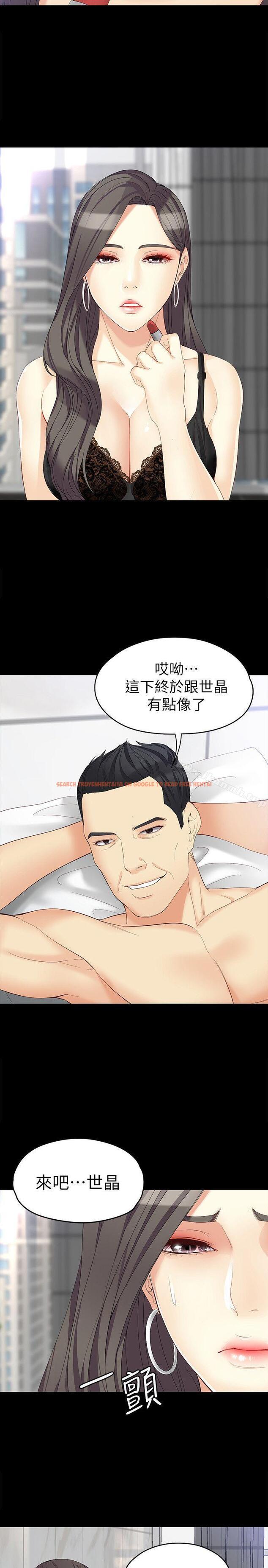 查看漫画女大生世晶:無法自拔 - 第46話-世晶的替代品 - www.tymanga.com中的147200图片