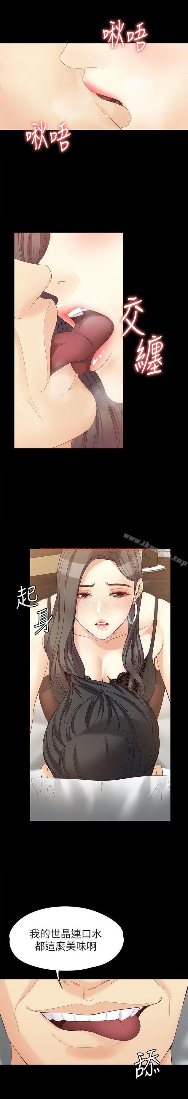 查看漫画女大生世晶:無法自拔 - 第46話-世晶的替代品 - www.tymanga.com中的147329图片