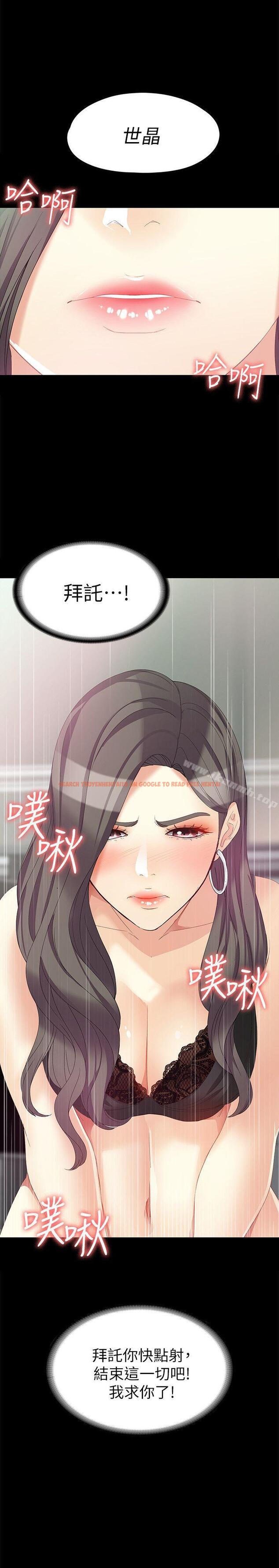 查看漫画女大生世晶:無法自拔 - 第46話-世晶的替代品 - www.tymanga.com中的147499图片