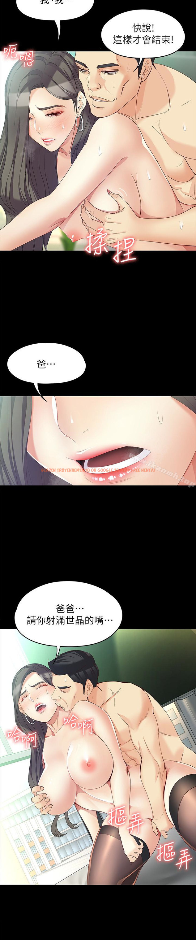 查看漫画女大生世晶:無法自拔 - 第47話-楊社長無法滿足的性慾 - www.tymanga.com中的147750图片