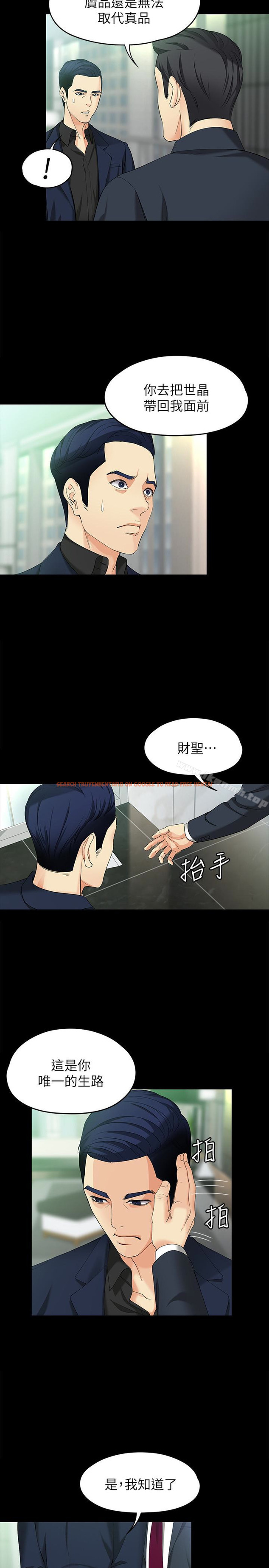 查看漫画女大生世晶:無法自拔 - 第47話-楊社長無法滿足的性慾 - www.tymanga.com中的148015图片