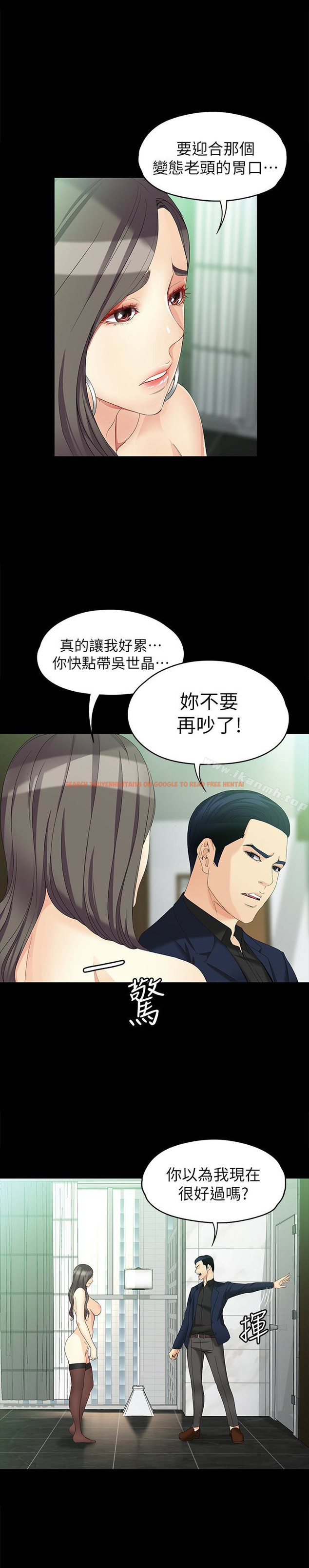 查看漫画女大生世晶:無法自拔 - 第47話-楊社長無法滿足的性慾 - www.tymanga.com中的148156图片