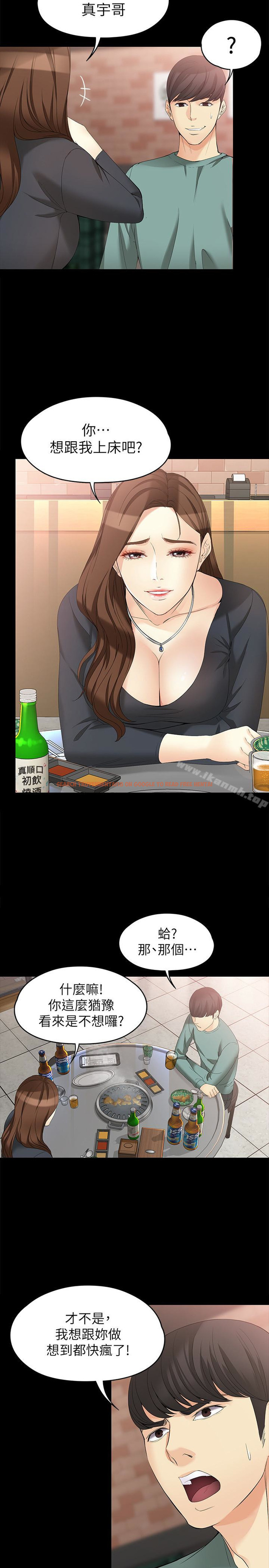 查看漫画女大生世晶:無法自拔 - 第47話-楊社長無法滿足的性慾 - www.tymanga.com中的148549图片