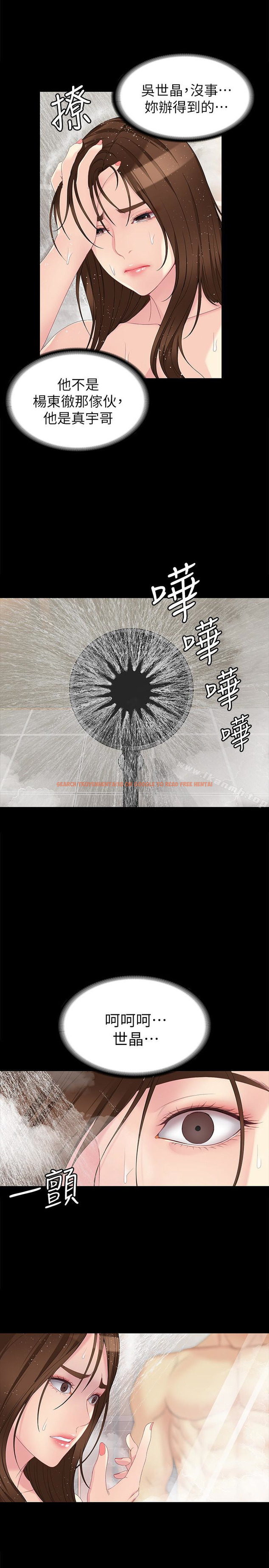 查看漫画女大生世晶:無法自拔 - 第48話-平復不了的創傷 - www.tymanga.com中的148808图片