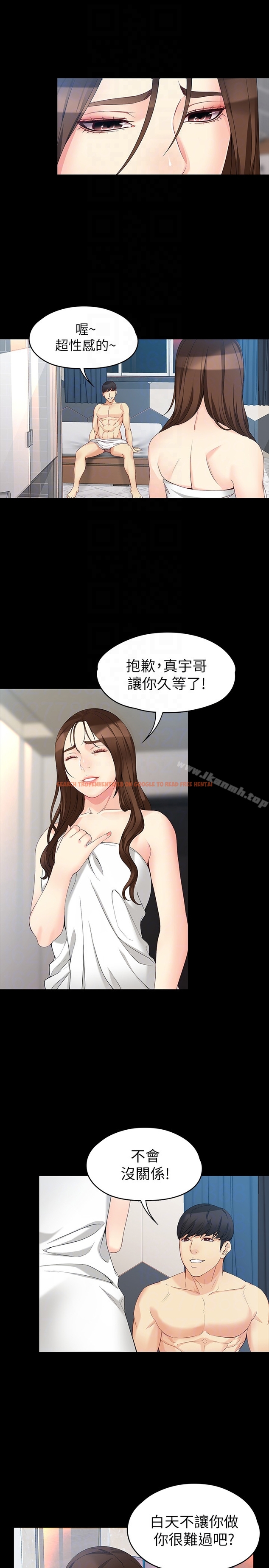 查看漫画女大生世晶:無法自拔 - 第48話-平復不了的創傷 - www.tymanga.com中的148981图片