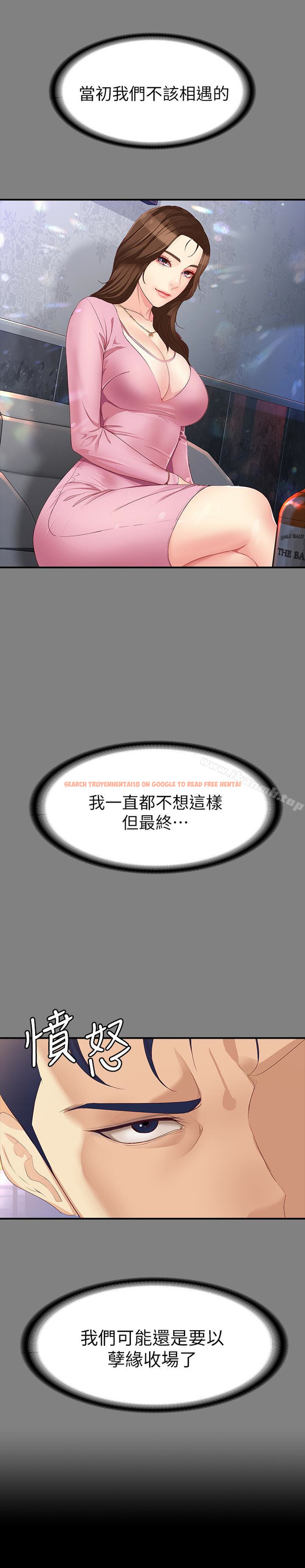 查看漫画女大生世晶:無法自拔 - 第48話-平復不了的創傷 - www.tymanga.com中的149718图片