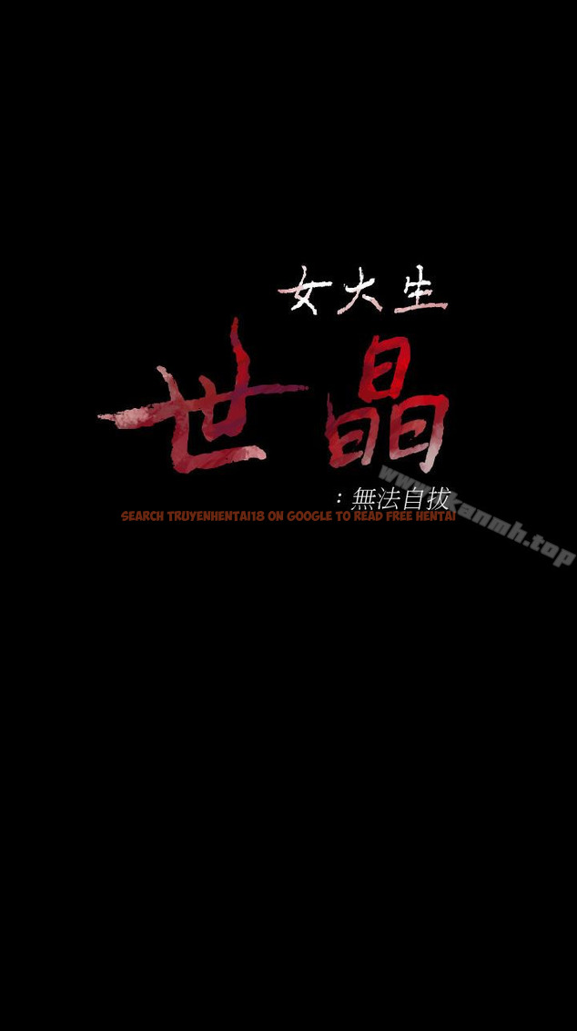 查看漫画女大生世晶:無法自拔 - 第49話-財聖跟世晶的初次見面 - tymanga.com中的149760图片