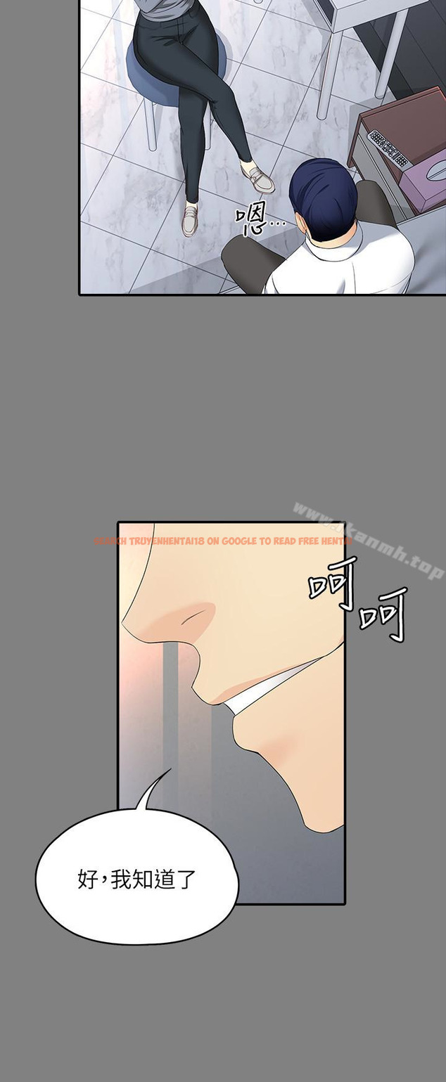 查看漫画女大生世晶:無法自拔 - 第49話-財聖跟世晶的初次見面 - tymanga.com中的149937图片