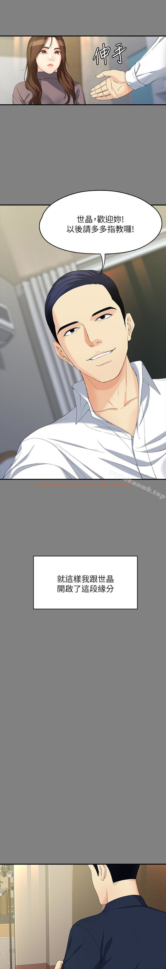 查看漫画女大生世晶:無法自拔 - 第49話-財聖跟世晶的初次見面 - tymanga.com中的149949图片