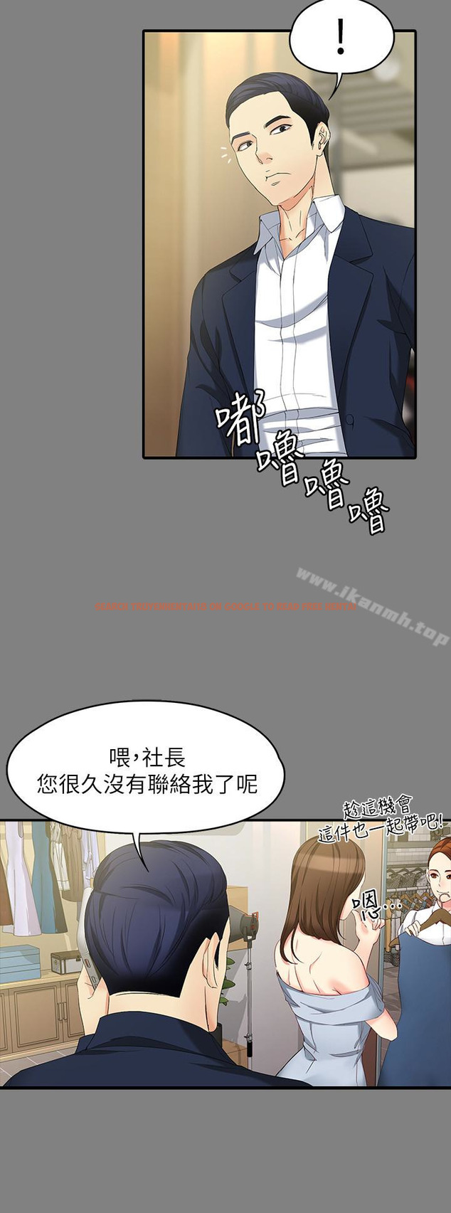 查看漫画女大生世晶:無法自拔 - 第49話-財聖跟世晶的初次見面 - tymanga.com中的150059图片