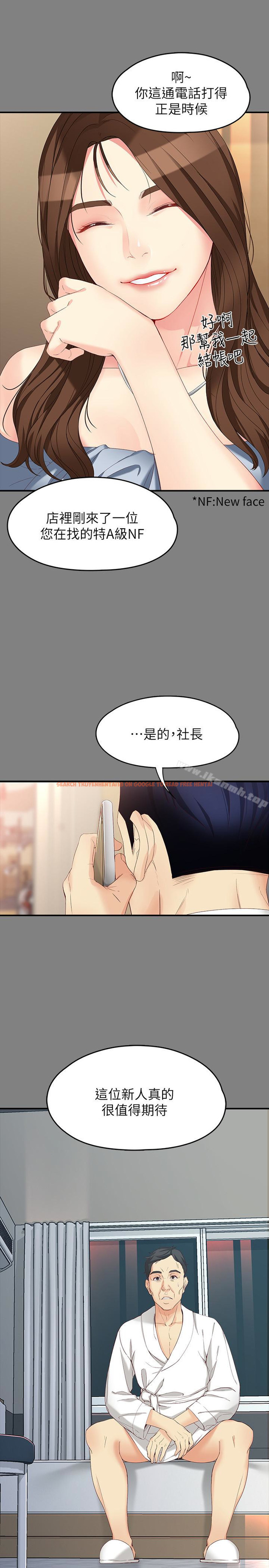 查看漫画女大生世晶:無法自拔 - 第49話-財聖跟世晶的初次見面 - tymanga.com中的150094图片
