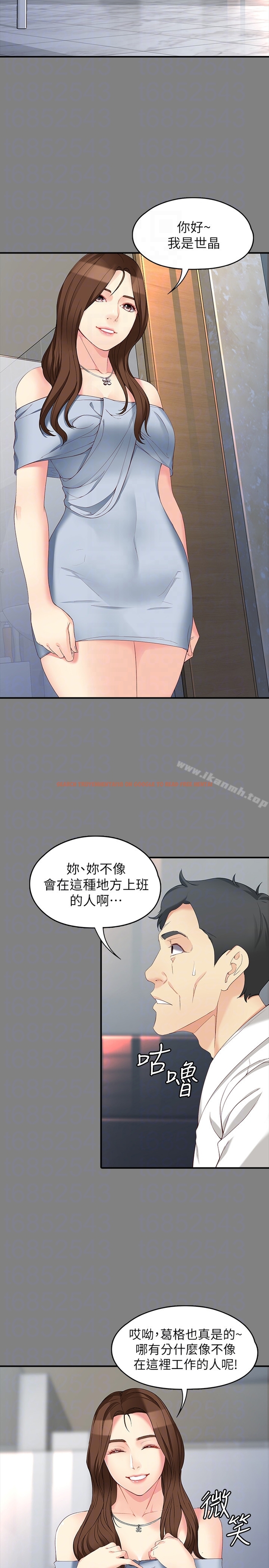 查看漫画女大生世晶:無法自拔 - 第49話-財聖跟世晶的初次見面 - tymanga.com中的150168图片