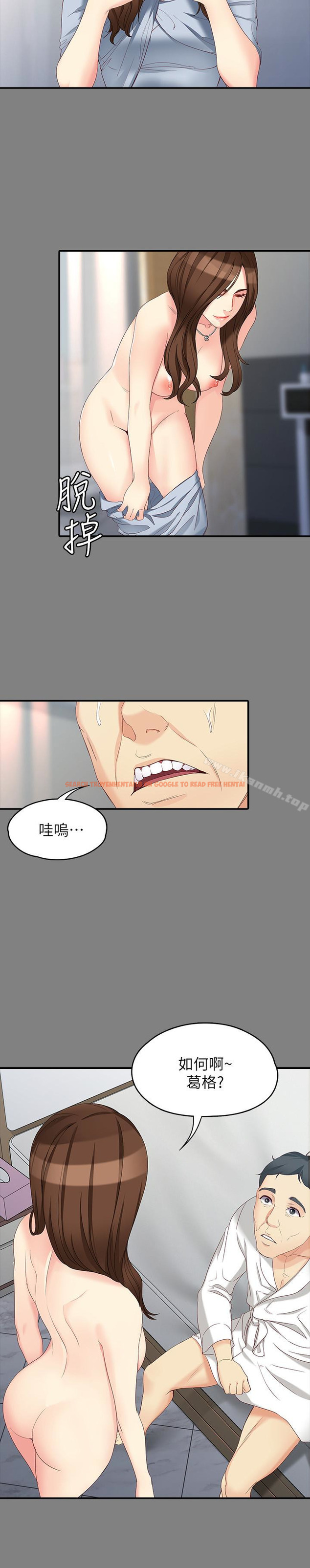 查看漫画女大生世晶:無法自拔 - 第49話-財聖跟世晶的初次見面 - tymanga.com中的150186图片