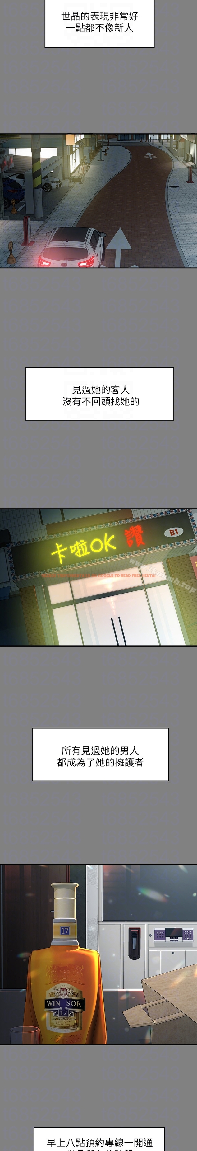 查看漫画女大生世晶:無法自拔 - 第49話-財聖跟世晶的初次見面 - tymanga.com中的150270图片