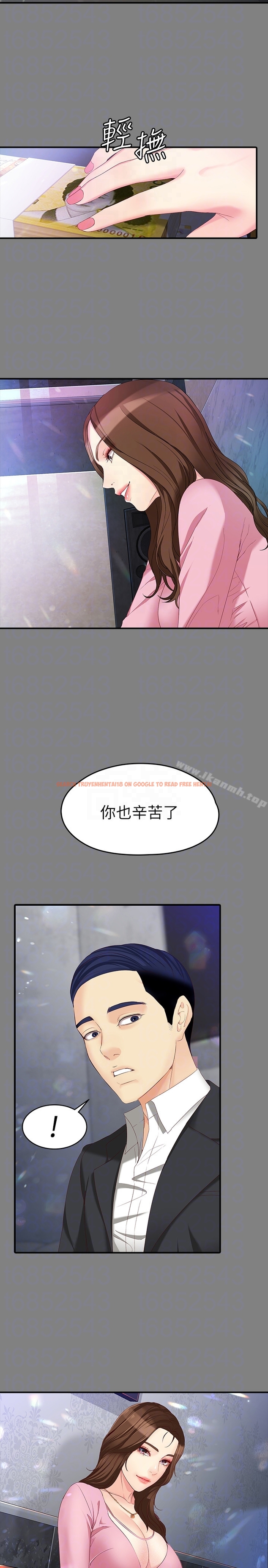查看漫画女大生世晶:無法自拔 - 第49話-財聖跟世晶的初次見面 - tymanga.com中的150459图片